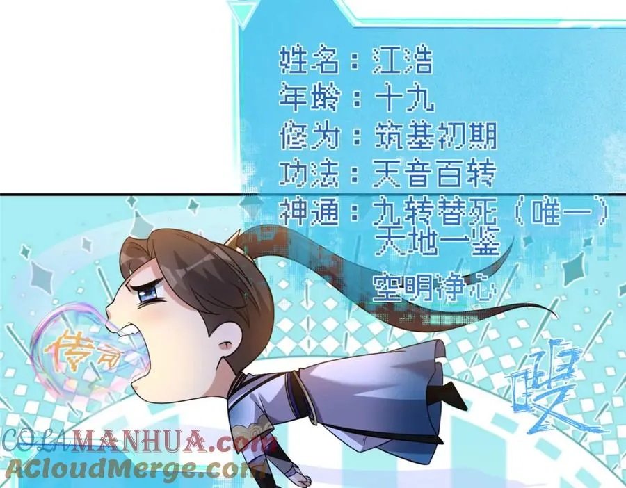 07 扮猪吃老虎12