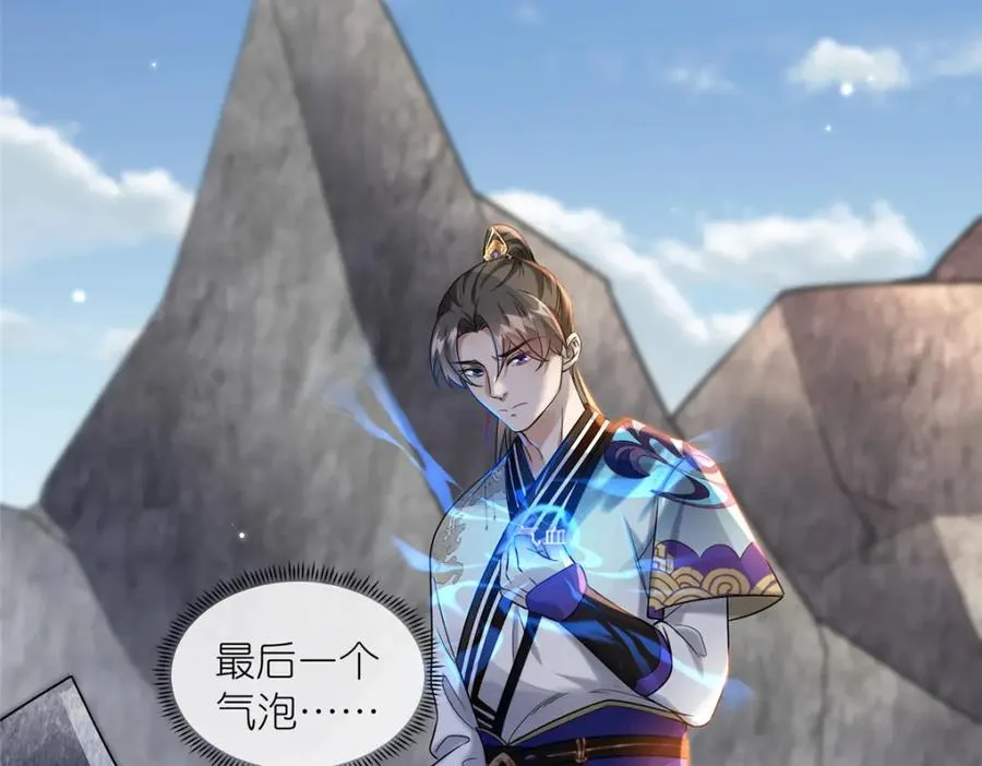 21 危机逼近99