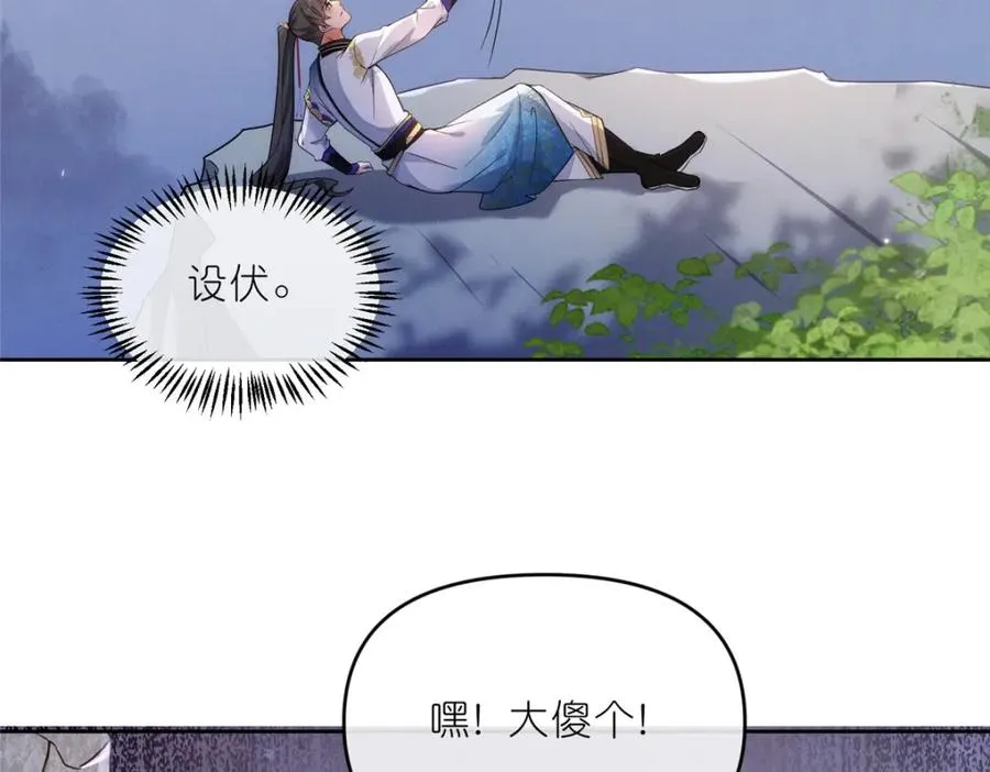 32 魔人之王27