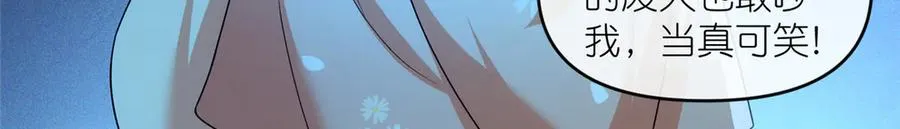 56 师妹脾气真大20
