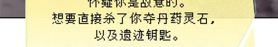 34 魔界遗迹58
