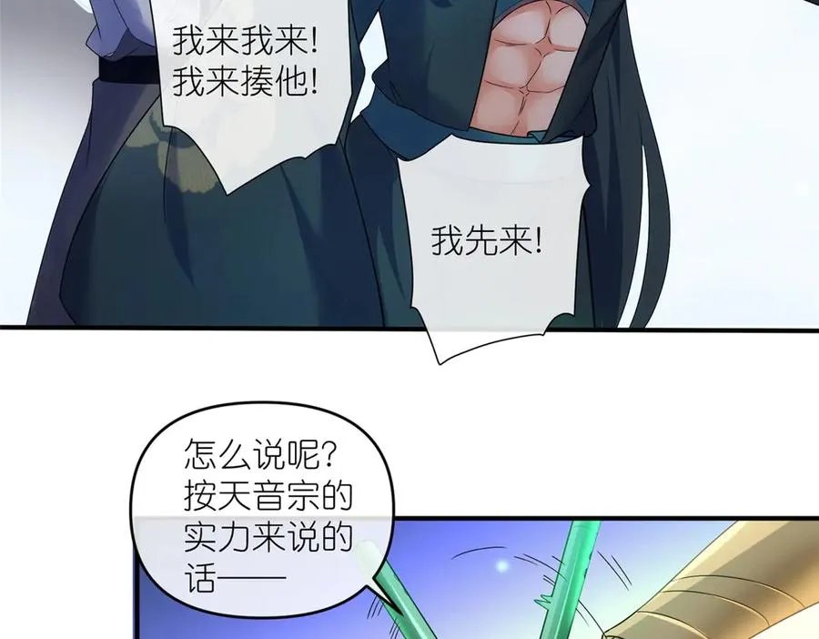 58 堕仙族的印记10