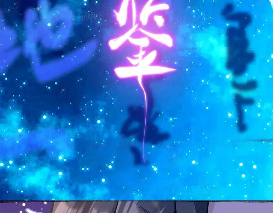 02 神通·天地一鉴81