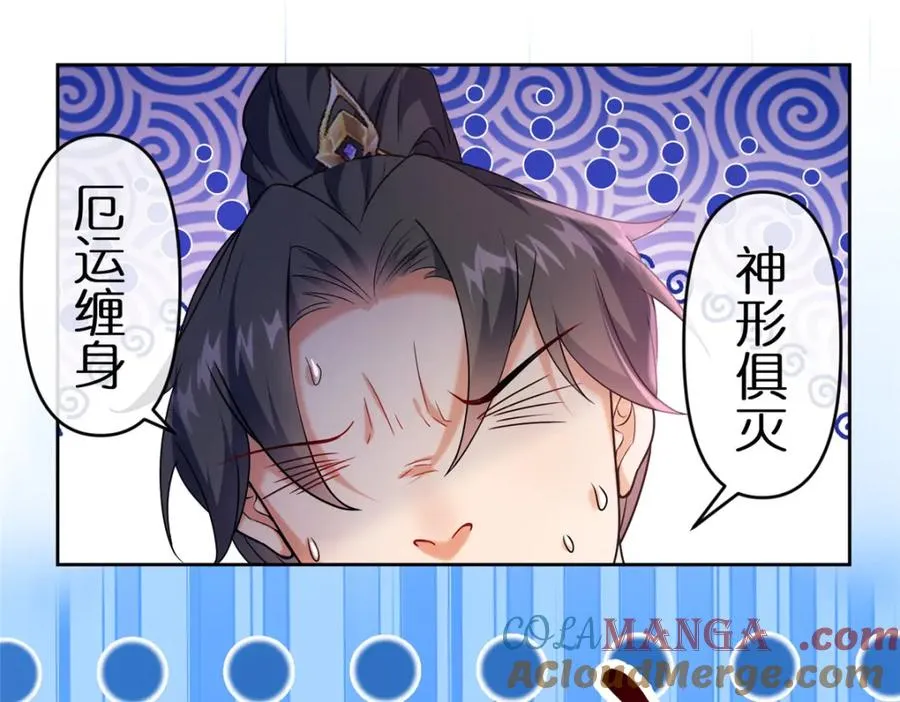 38 天极厄运珠18