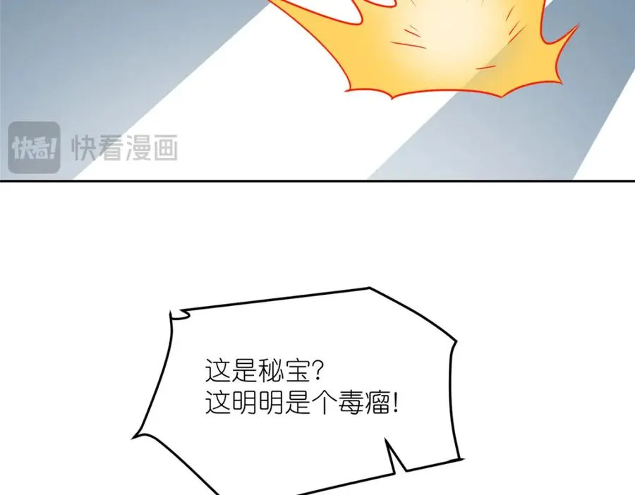38 天极厄运珠22