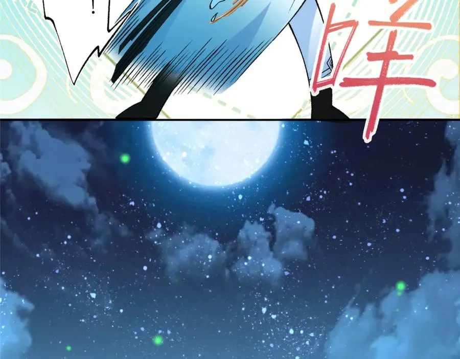 02 神通·天地一鉴58