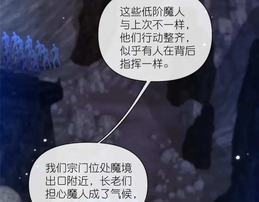 31 魔界再临42