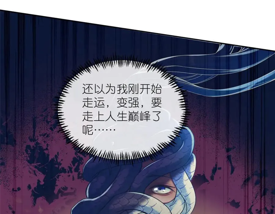 14 魔境王蛇69
