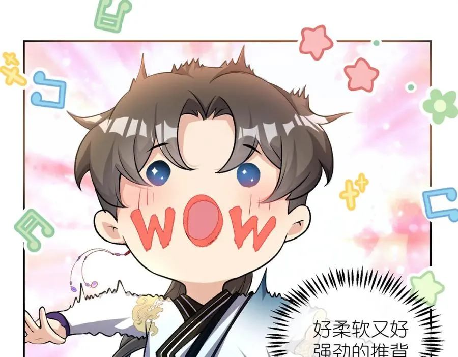 03 神通碎片65