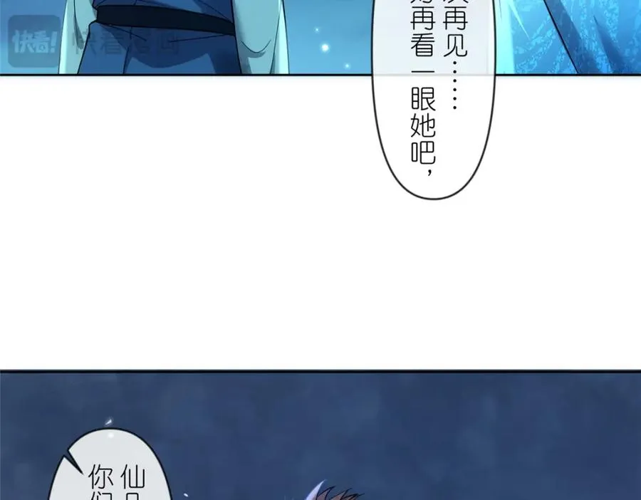 29 明月宗的青睐111