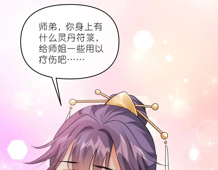 34 魔界遗迹41
