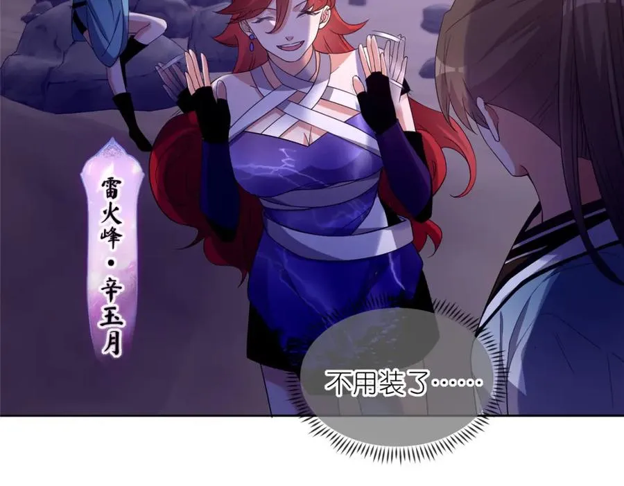 09 魔境死斗7