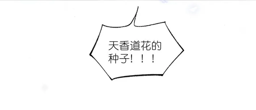 06 天香道花17