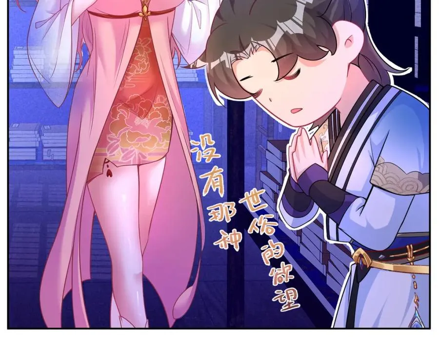 03 神通碎片77