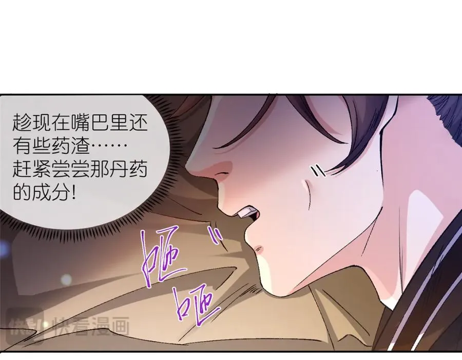 02 神通·天地一鉴91