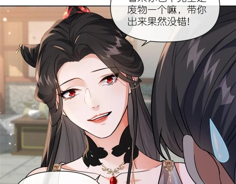 23 女魔头的考验73