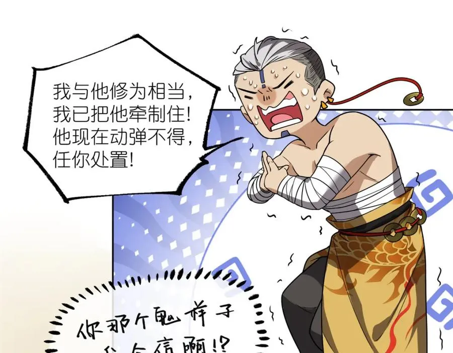 19 再见女魔头28