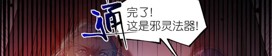 37 最后的秘宝59