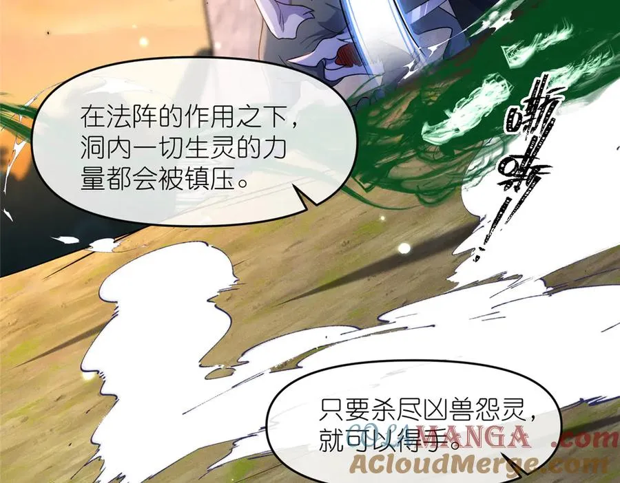 48 封印解除52