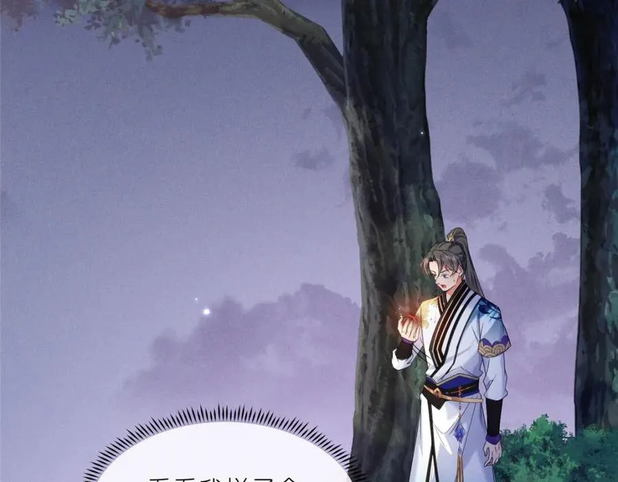 38 天极厄运珠13