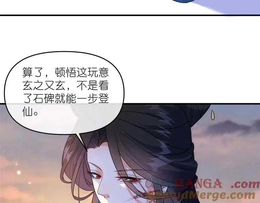 54 魔入仙门33