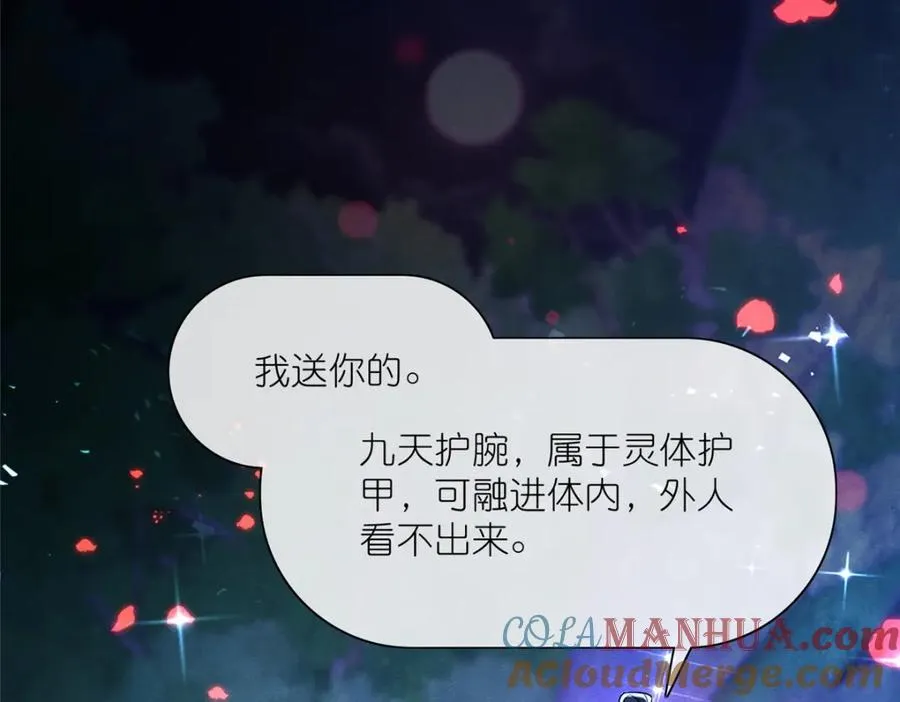 20 九天玄甲44