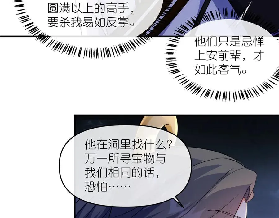 46 万物终焉41