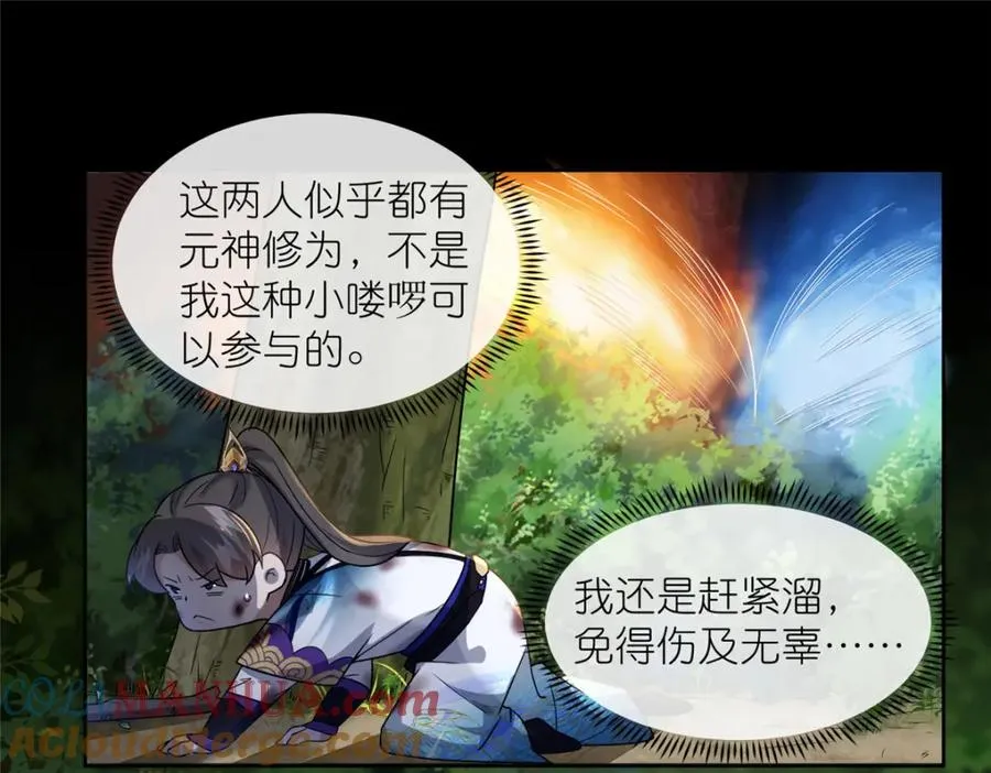 19 再见女魔头24