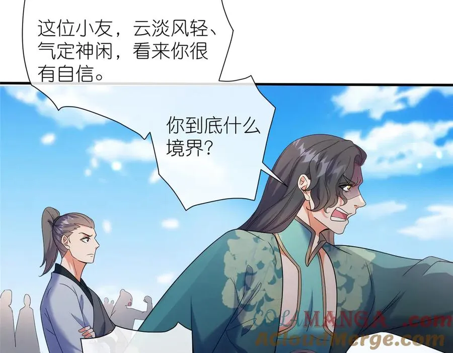 58 堕仙族的印记9