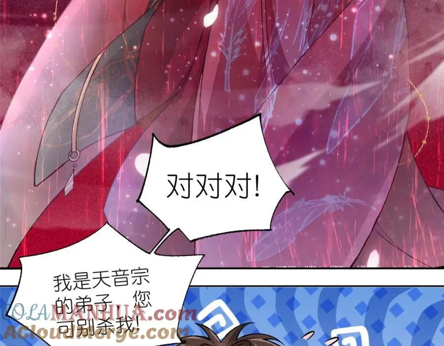 02 神通·天地一鉴24