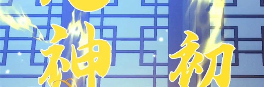 30 神识世界59