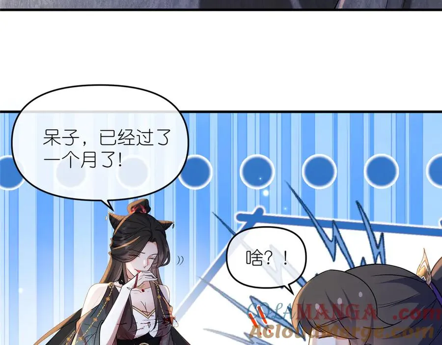 54 魔入仙门9