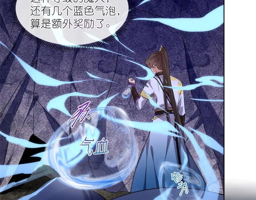 11 灵兽魔兔44