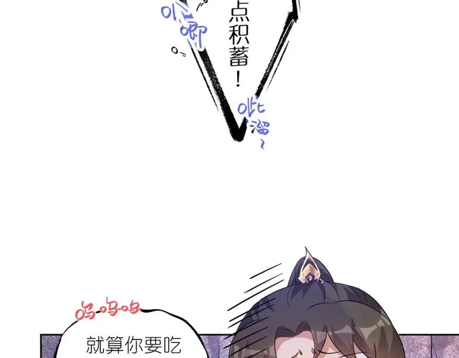 11 灵兽魔兔77