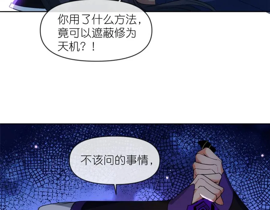 27 嗜血妖道34