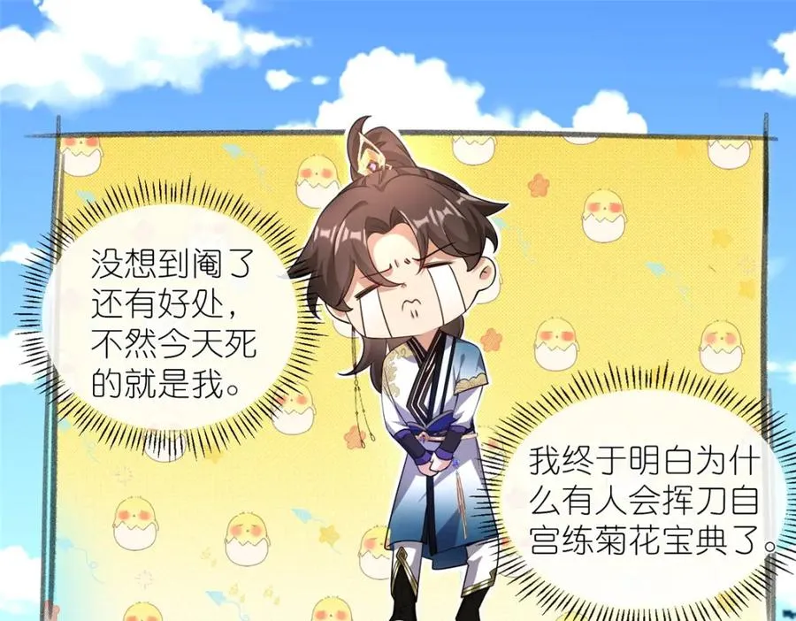 04 便宜不占王八蛋56