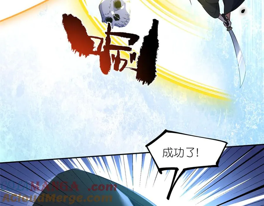 51 地极噬心珠54
