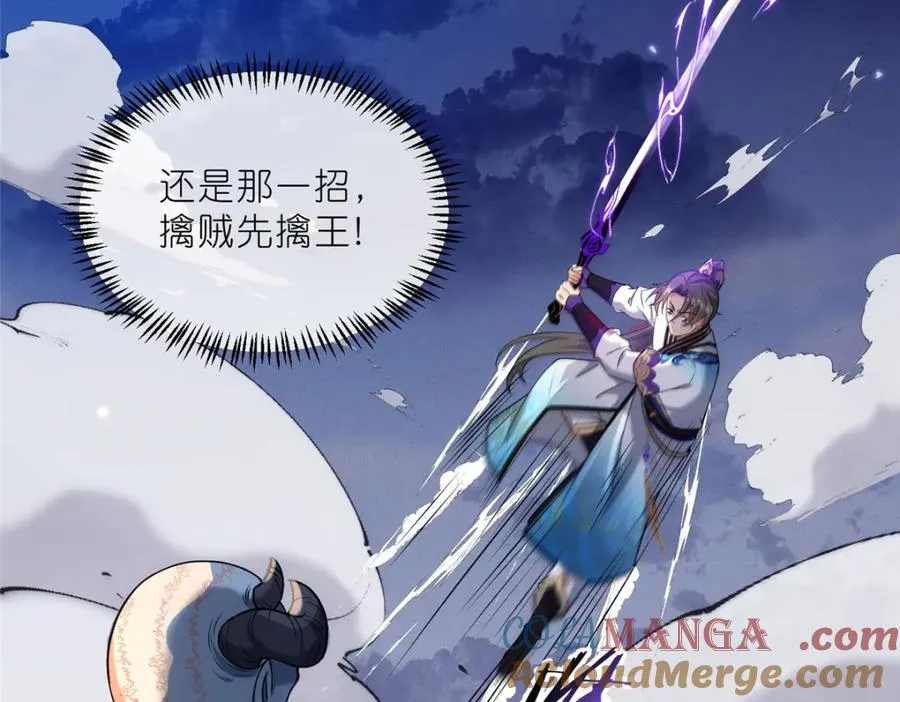 32 魔人之王84