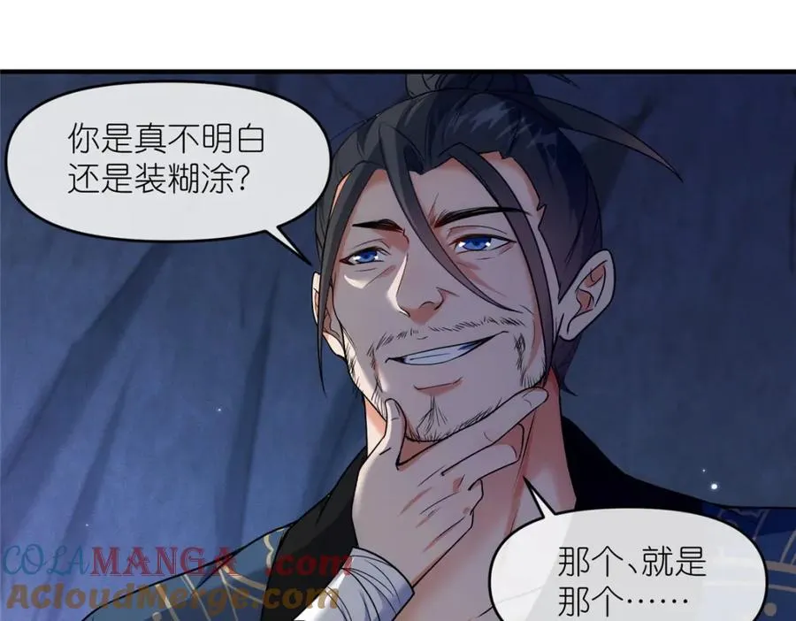 44 惊世天才60