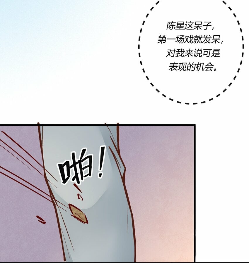 第十二章 啪啪打脸，打到爽14