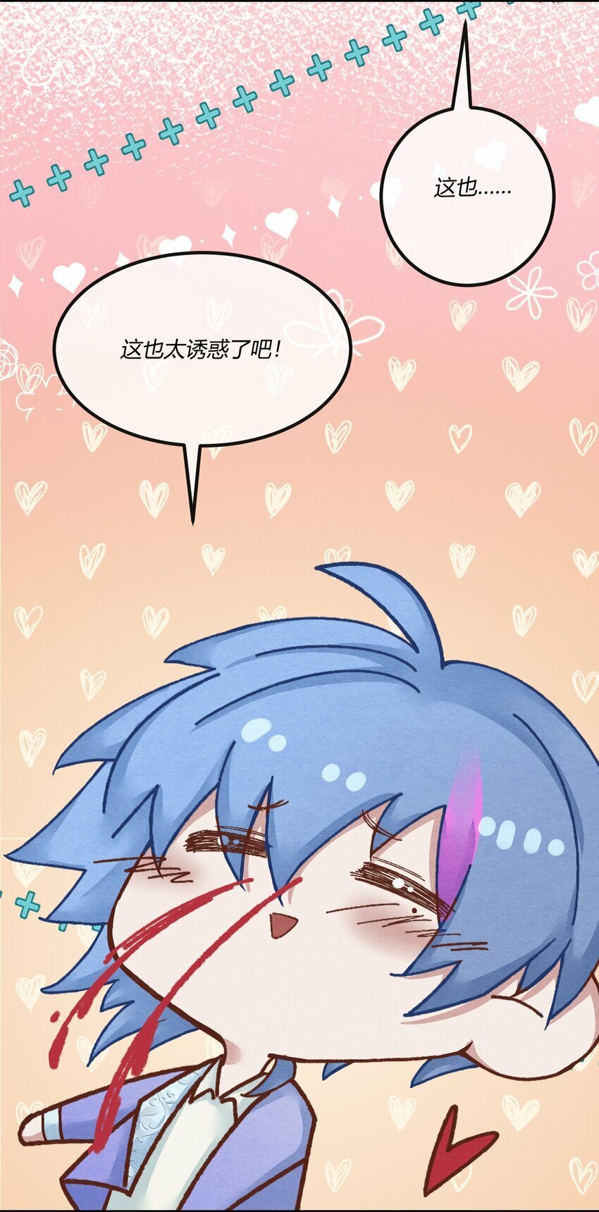 第十九章 意外之吻6