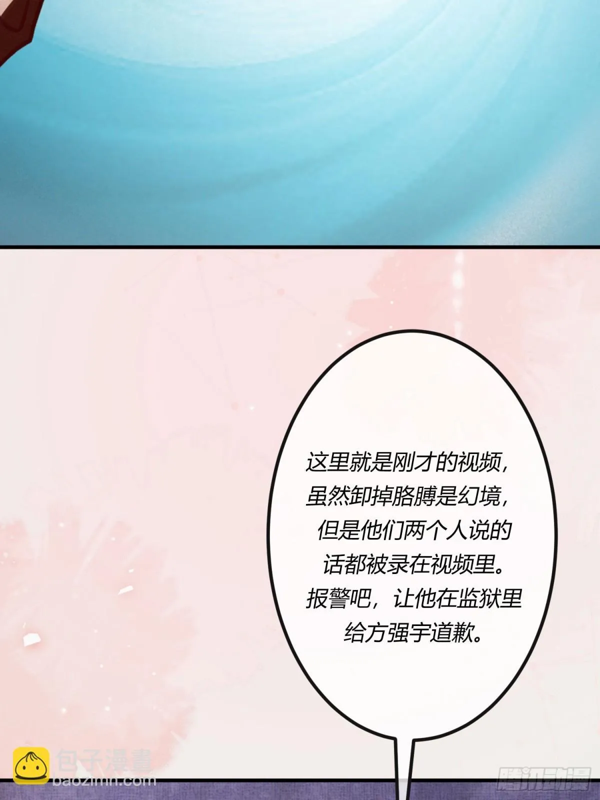 第二十六章 原来这才是真相！33