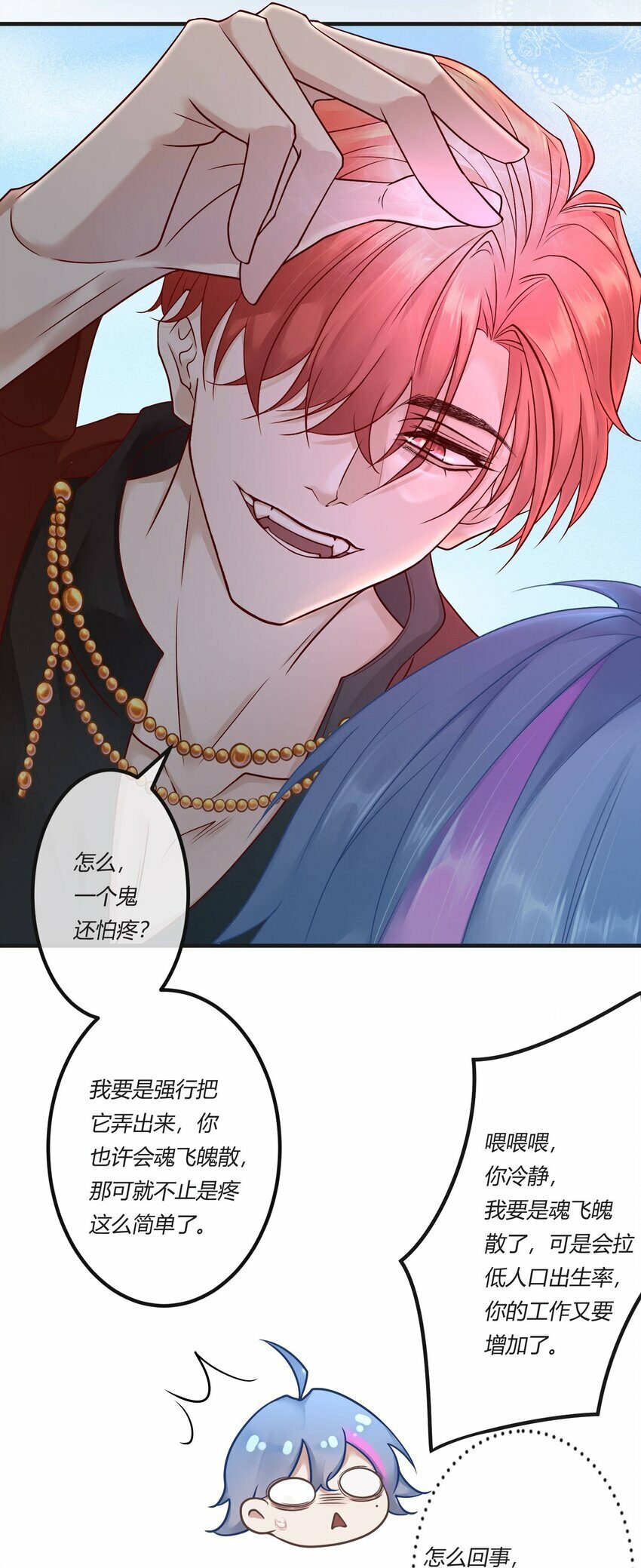 第二章 还不投降 休想让我吐出来！15