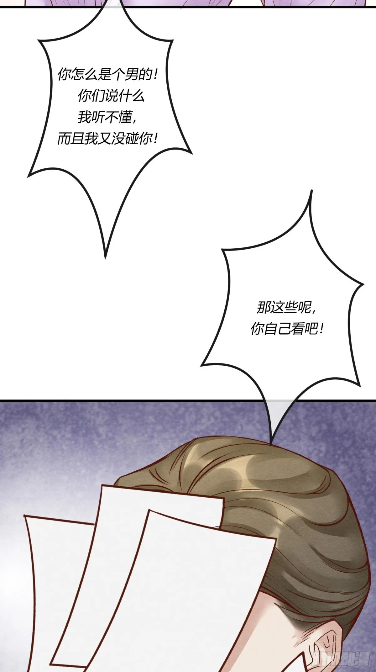 第二十七章 男扮女装，诱敌伏法15