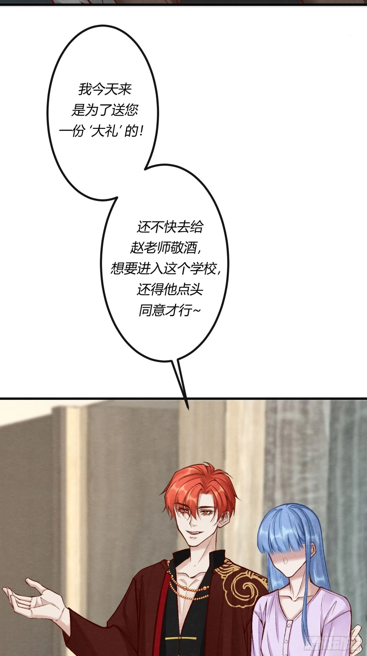 第二十七章 男扮女装，诱敌伏法5