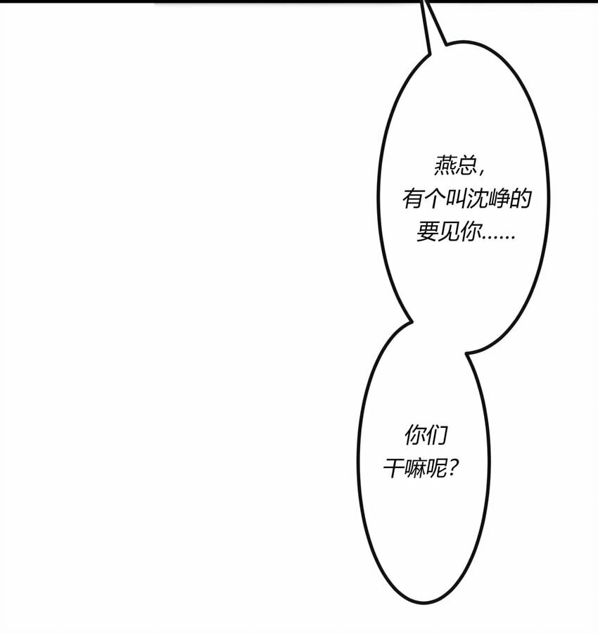 第十一章 大金主被人惦记上了21