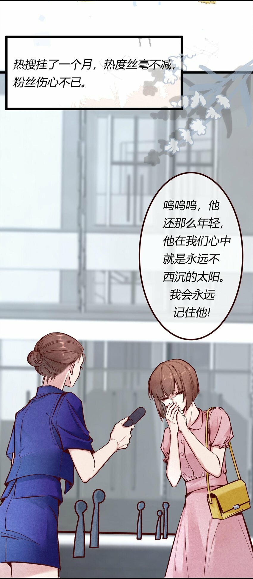 第一章 再次相遇 昔日相好变渣男？5