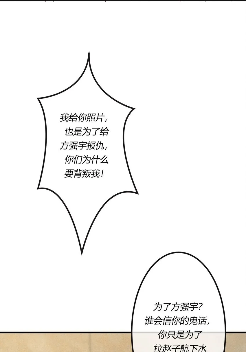 第二十五章 一网打尽，恶有恶报35