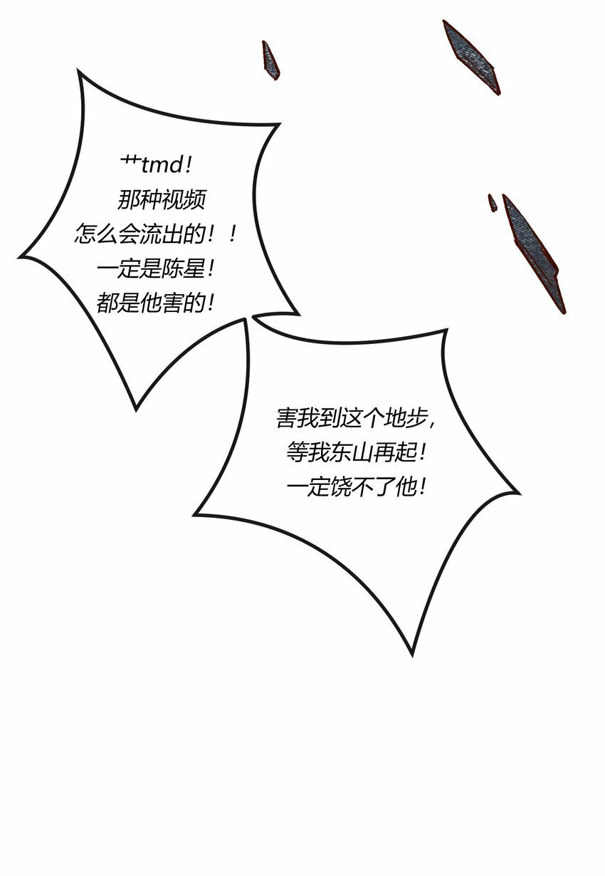 第十五章 渣男杀人了！21