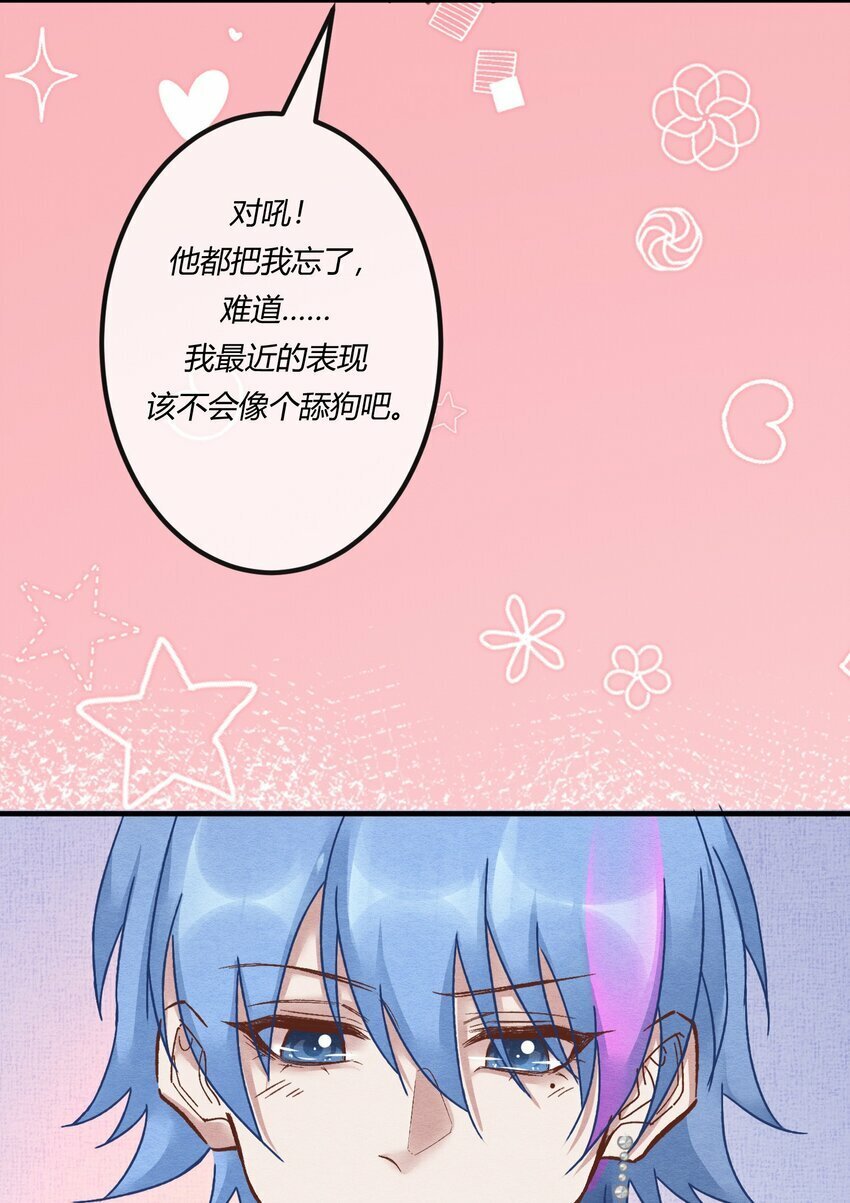 第十九章 意外之吻9